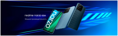 Смартфон Realme NARZO 50A 4/128GB зеленый