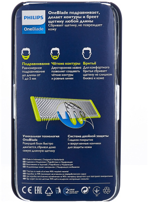 Триммер Philips QP2530/20
