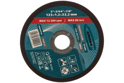 Диск отрезной по металлу Gross 125х1,2х22,2