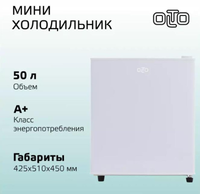 Холодильник Olto RF-050 WHITE