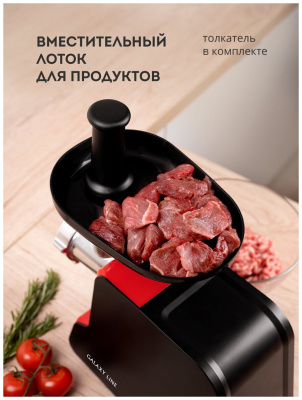 Мясорубка Galaxy LINE GL 2418 Красная
