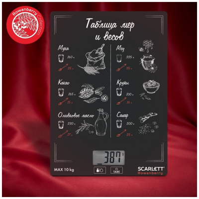 Кухонные весы Scarlett SC-KS57P94