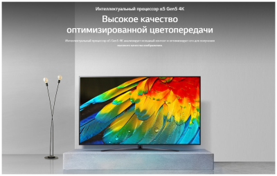 ЖК-телевизор, NanoCell LG 50NANO826QB