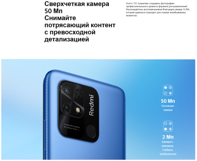 Смартфон Xiaomi Redmi 10C 3/64GB Ocean Blue