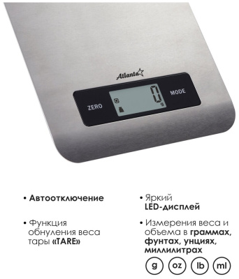 Кухонные весы Atlanta ATH-6196 Silver