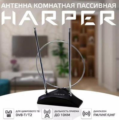 Антенна Harper ADVB-2010 DVB-T2