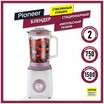 Блендер стационарный Pioneer SB143 PINK