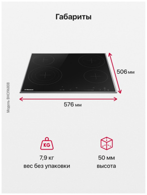 Электрическая варочная поверхность Hansa BHCI96808