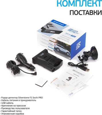 Радар-детектор SilverStone F1 SOCHI PRO