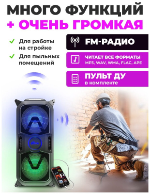 Портативная акустика Ritmix SP-850B