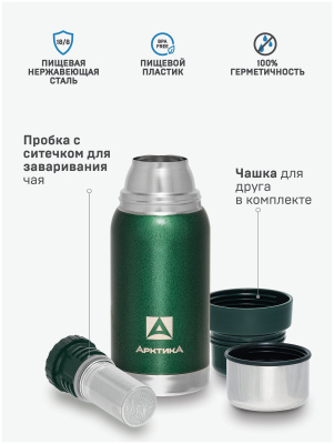 Термос Арктика 106-500С-GN Зеленый