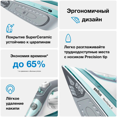 Утюг Braun SI5017GR
