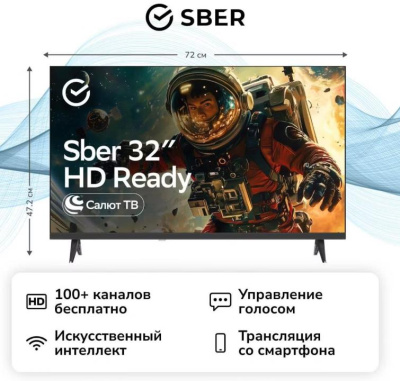 ЖК-телевизор SBER SDX-32H3113