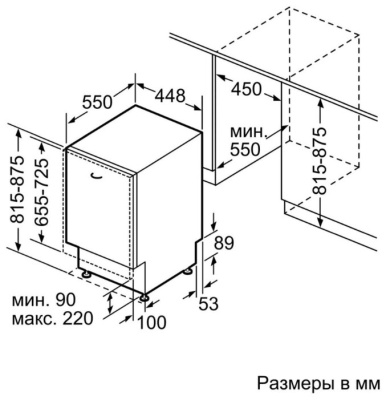 Посудомоечная машина встраиваемая Bosch SPV 2IKX1BR