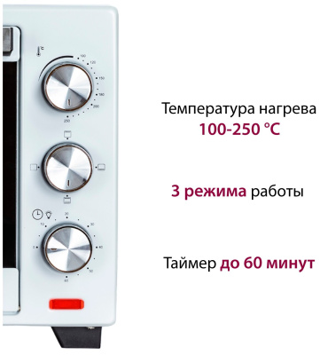 Мини-печь Pioneer MO5005 White