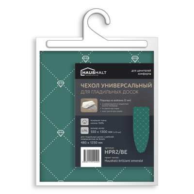 Чехол для гл. доски Nika Haushalt войлок 1300*550 мм Brilliant emerald HPR2/BE