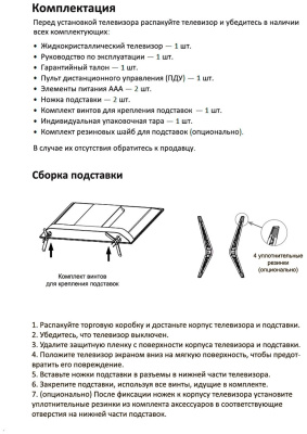 ЖК-телевизор SUPRA STV-LC32ST0155WSB