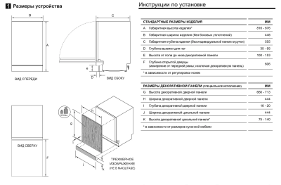 Посудомоечная машина встраиваемая Haier HDWE10-394RU