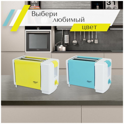 Тостер Atlanta ATH-231 Yellow