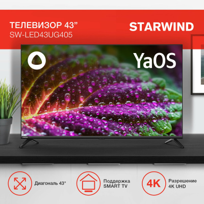 ЖК-телевизор StarWind SW-LED43UG405