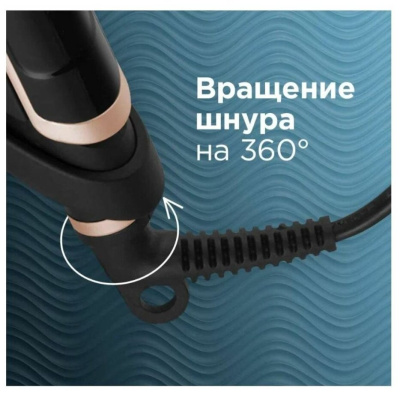 Стайлер Redmond RCI-2335 Черный/шампань