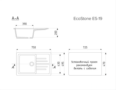 Кухонная мойка EcoStone ES-19-302 Песочный