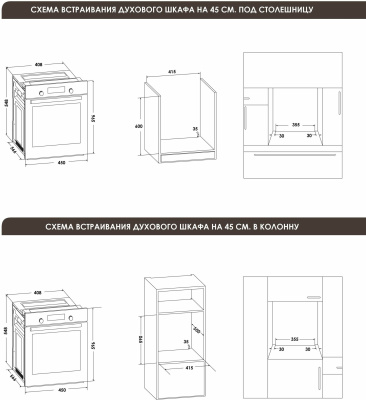 Электрический духовой шкаф Schaub Lorenz SLB EE4630