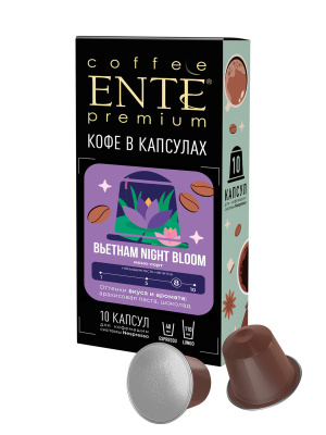 Кофе в капсулах Ente Вьетнам Night Bloom 0,05 кг 10 капсул