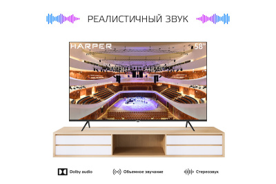 ЖК-телевизор Harper 58U771TS