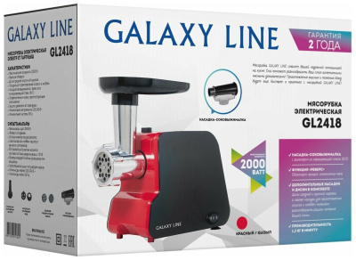 Мясорубка Galaxy LINE GL 2418 Красная