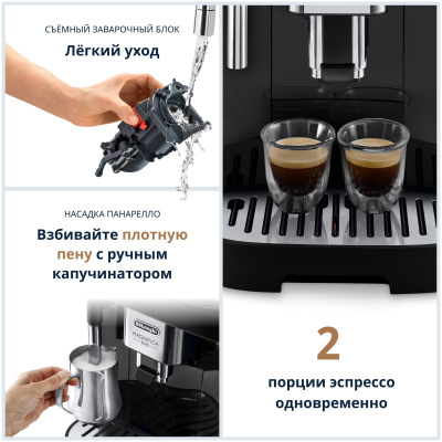 Кофемашина De'Longhi ECAM 290.22.B