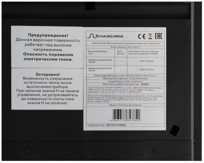 Индукционная варочная поверхность Schaub lorenz SLK IY32S1