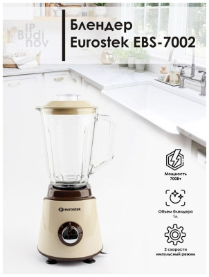 Блендер стационарный Eurostek EBS-7002 Бежевый