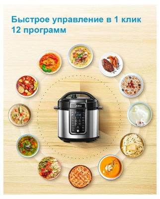 Мультиварка-скороварка Midea MPC-6037