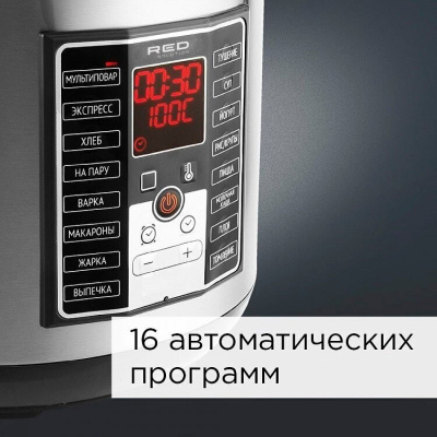 Мультиварка Red Solution RMC-M252