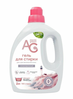 Гель для стирки для цветного белья гипоаллерuенный Aquae Granni Sensitive 2 л