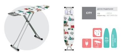 Гладильная доска Dogrular Сити серая 223712