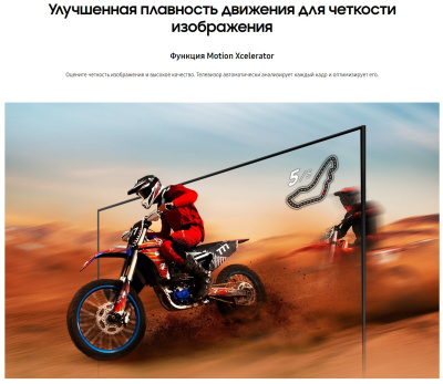 ЖК-телевизор Samsung UE50AU7100UXCE