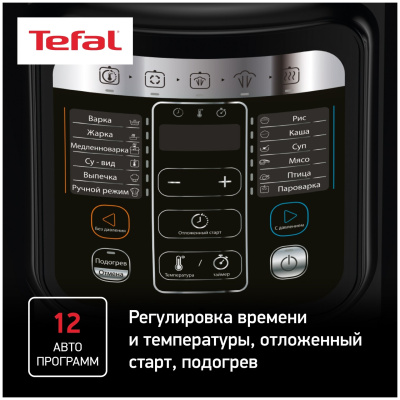 Мультиварка Tefal CY601832