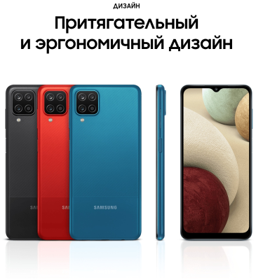 Смартфон Samsung Galaxy A12 Nacho 4/128Gb Red SM-A127F/DSN