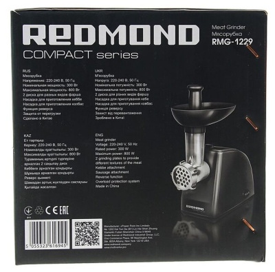 Мясорубка Redmond RMG-1229