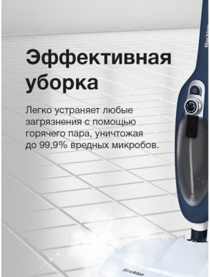 Паровая швабра Blackton Bt SM1111 Синий