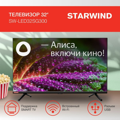 ЖК-телевизор StarWind SW-LED32SG300