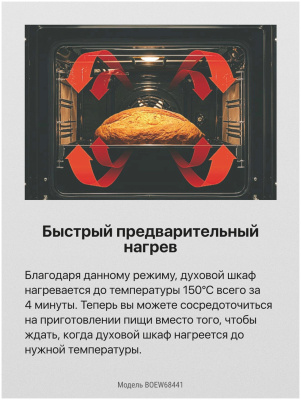 Электрический духовой шкаф Hansa BOEW68441 (Не использовать!)