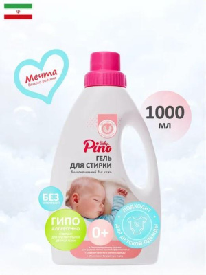 Гель для стирки детского белья Baby Pino, розовая упаковка 1000 мл