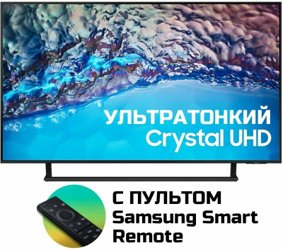 ЖК-телевизор, QLED Samsung UE50BU8500UXCE