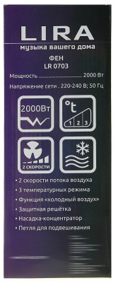 Фен Lira LR 0703