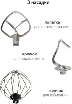 Планетарный миксер Pioneer MX334