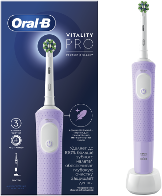 Зубная щетка Oral-B Vitality Pro D103.413.3 Cross Action Protect X Clean сиреневый
