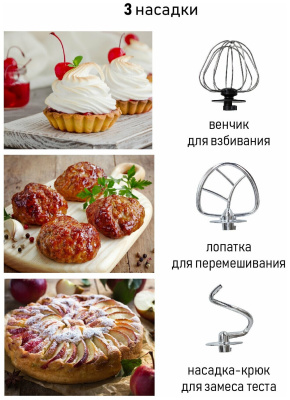 Планетарный миксер JVC JK-MX402